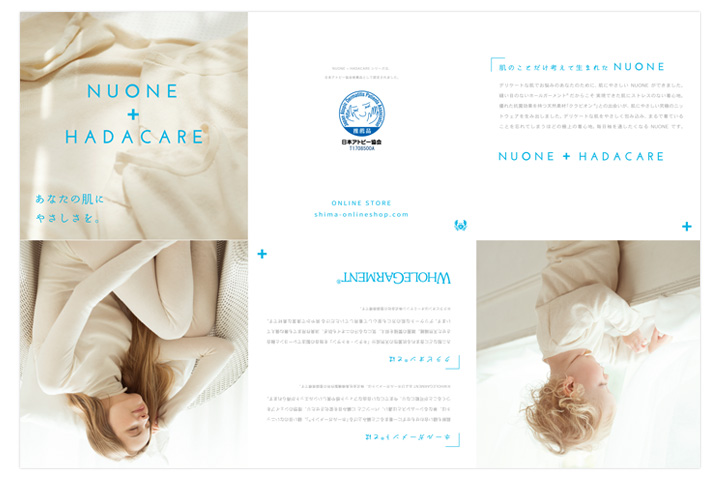 NUONE + HADACARE（Front）｜Leaflet Design